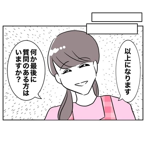 保護者会で視線を交わす夫と担任…その隣で妻の計画は進行中！【まさか夫と保育士が!? シタ側の哀れな末路 Vol.39】