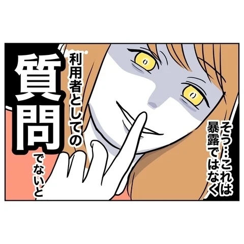 保護者会で先生の悪事を暴露!?　質問者として立った妻の発言は？【まさか夫と保育士が!? シタ側の哀れな末路 Vol.40】