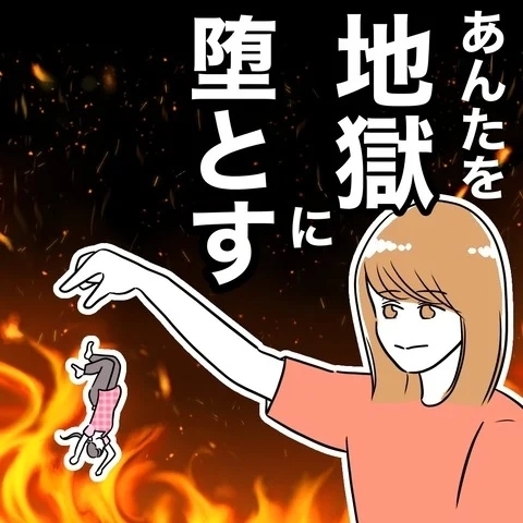 「先生から夫に頻繁に連絡が」地獄の保護者会がスタート！【まさか夫と保育士が!? シタ側の哀れな末路 Vol.41】