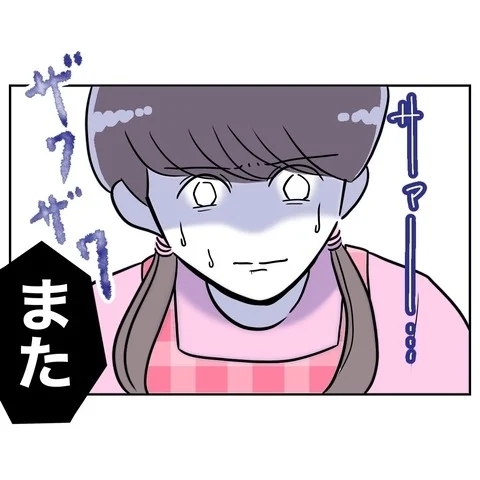 「先生から夫に頻繁に連絡が」地獄の保護者会がスタート！【まさか夫と保育士が!? シタ側の哀れな末路 Vol.41】