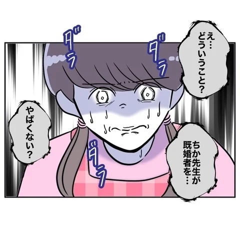 「先生から夫に頻繁に連絡が」地獄の保護者会がスタート！【まさか夫と保育士が!? シタ側の哀れな末路 Vol.41】