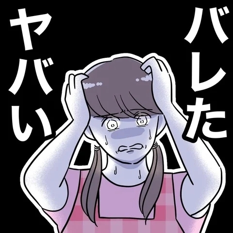 夫とのメール読み上げの刑！　裏切りカップルに妻が反撃【まさか夫と保育士が!? シタ側の哀れな末路 Vol.42】