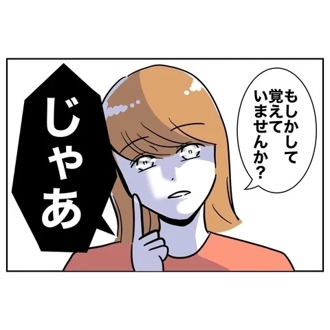 夫とのメール読み上げの刑！　裏切りカップルに妻が反撃【まさか夫と保育士が!? シタ側の哀れな末路 Vol.42】