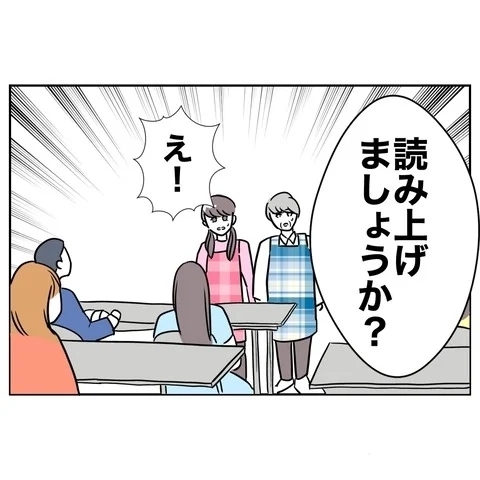 夫とのメール読み上げの刑！　裏切りカップルに妻が反撃【まさか夫と保育士が!? シタ側の哀れな末路 Vol.42】