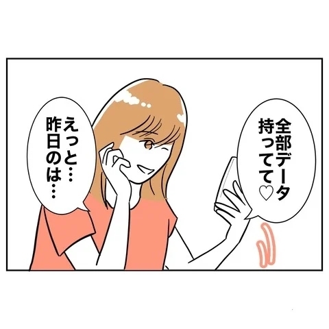 夫とのメール読み上げの刑！　裏切りカップルに妻が反撃【まさか夫と保育士が!? シタ側の哀れな末路 Vol.42】