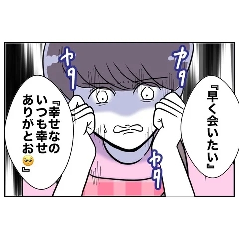 夫とのメール読み上げの刑！　裏切りカップルに妻が反撃【まさか夫と保育士が!? シタ側の哀れな末路 Vol.42】