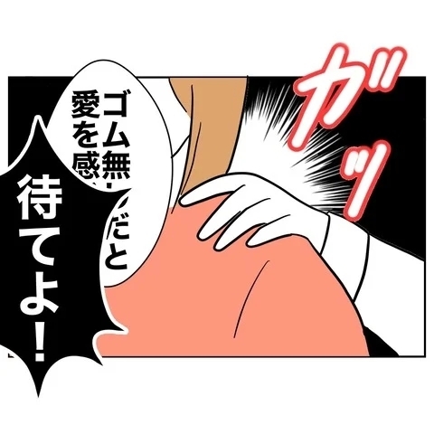 夫とのメール読み上げの刑！　裏切りカップルに妻が反撃【まさか夫と保育士が!? シタ側の哀れな末路 Vol.42】