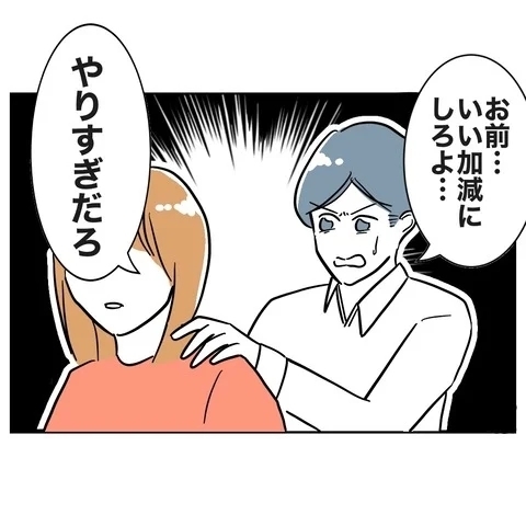 夫とのメール読み上げの刑！　裏切りカップルに妻が反撃【まさか夫と保育士が!? シタ側の哀れな末路 Vol.42】