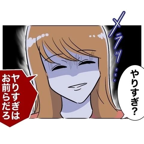 夫とのメール読み上げの刑！　裏切りカップルに妻が反撃【まさか夫と保育士が!? シタ側の哀れな末路 Vol.42】