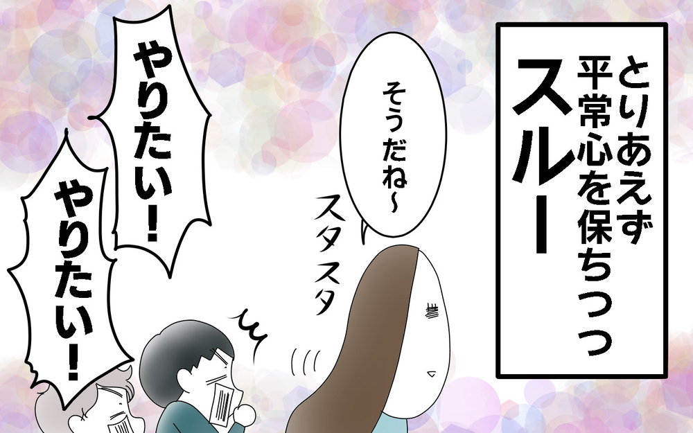 街中いたるところに…カプセルトイとの付き合い方【両手に男児 Vol.71】