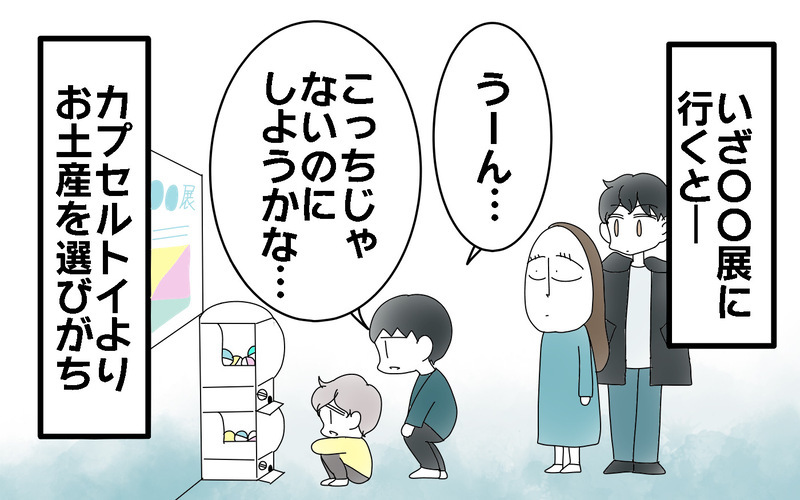 街中いたるところに…カプセルトイとの付き合い方