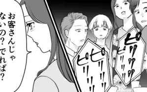 鳴り止まない着信は誰から？ 家族の日常を奪ったある女の影＜私が夫と別れない理由 1話＞