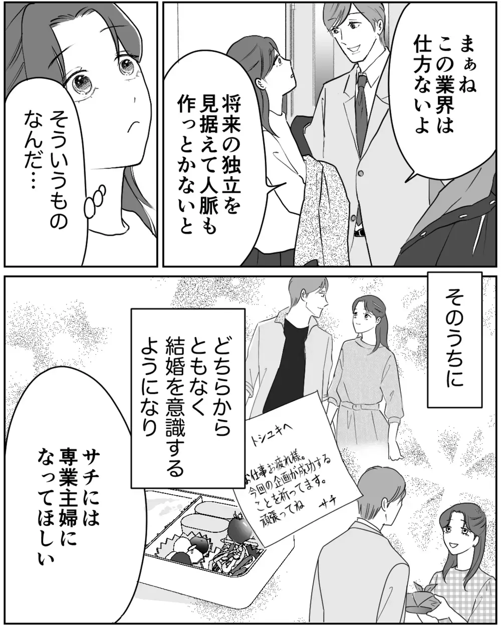 鳴り止まない着信は誰から？ 家族の日常を奪ったある女の影＜私が夫と別れない理由 1話＞【非常識な人たち まんが】