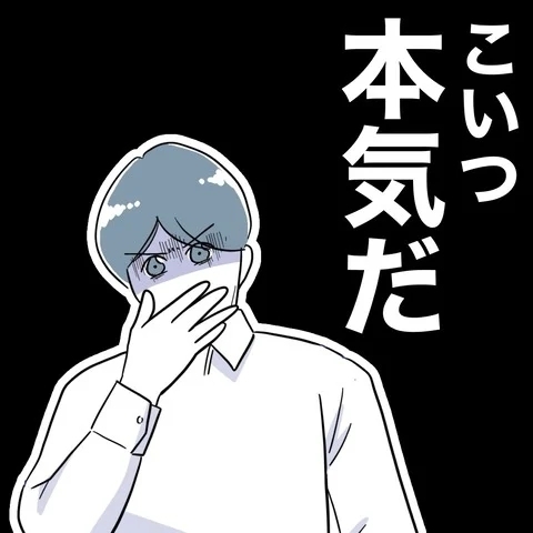 いつもの従順さがない妻に夫困惑！　証拠はないはずなのに…【まさか夫と保育士が!? シタ側の哀れな末路 Vol.43】