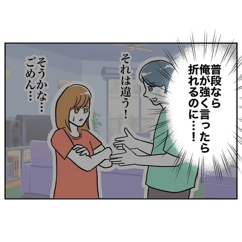 いつもの従順さがない妻に夫困惑！　証拠はないはずなのに…【まさか夫と保育士が!? シタ側の哀れな末路 Vol.43】
