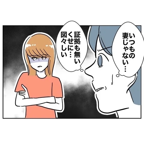 いつもの従順さがない妻に夫困惑！　証拠はないはずなのに…【まさか夫と保育士が!? シタ側の哀れな末路 Vol.43】