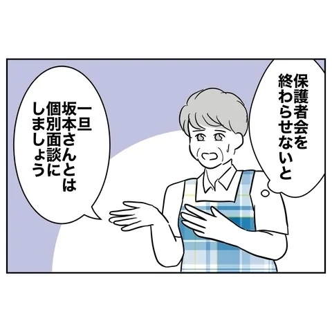 いつもの従順さがない妻に夫困惑！　証拠はないはずなのに…【まさか夫と保育士が!? シタ側の哀れな末路 Vol.43】
