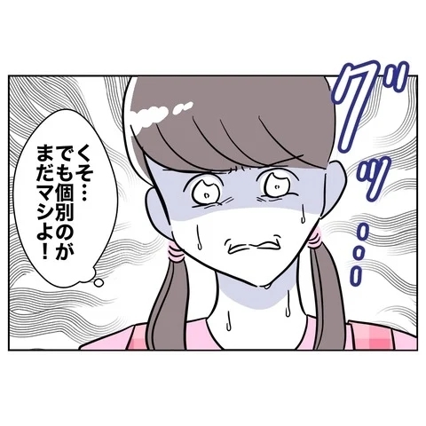 いつもの従順さがない妻に夫困惑！　証拠はないはずなのに…【まさか夫と保育士が!? シタ側の哀れな末路 Vol.43】