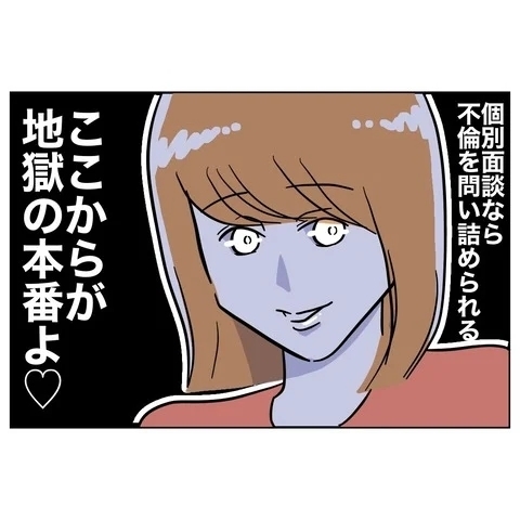 いつもの従順さがない妻に夫困惑！　証拠はないはずなのに…【まさか夫と保育士が!? シタ側の哀れな末路 Vol.43】