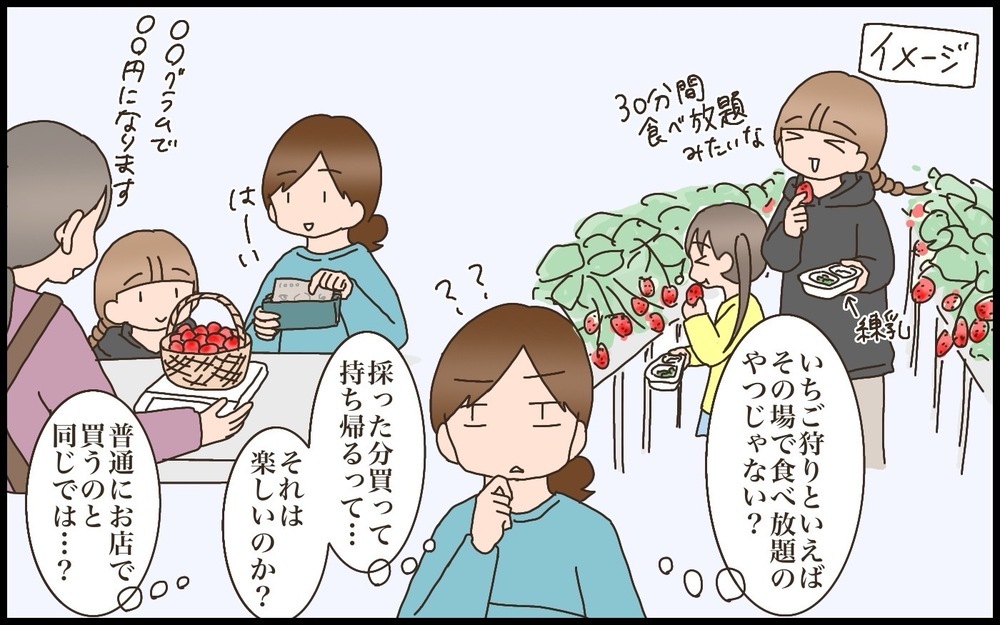 これはこれで良い！持ち帰り制の「いちご狩り」に子連れで行って思ったこと【猫の手貸して～育児絵日記～ Vol.74】