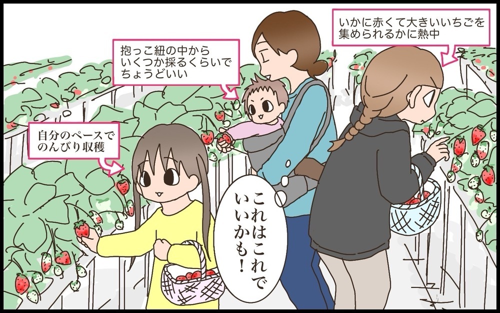 これはこれで良い！持ち帰り制の「いちご狩り」に子連れで行って思ったこと【猫の手貸して～育児絵日記～ Vol.74】