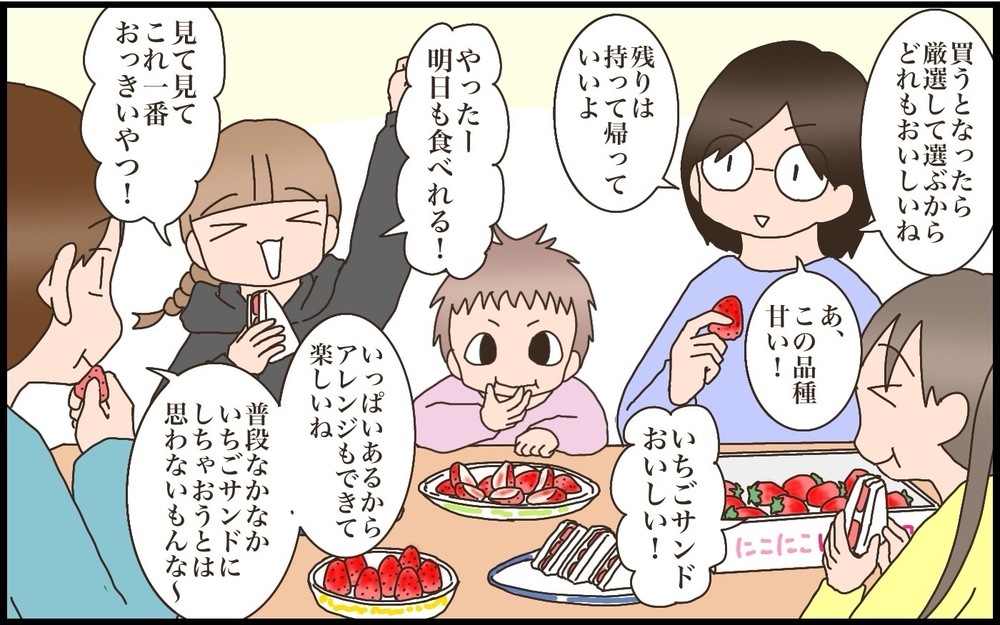 これはこれで良い！持ち帰り制の「いちご狩り」に子連れで行って思ったこと【猫の手貸して～育児絵日記～ Vol.74】
