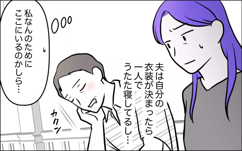 まだお金をかけるの!? 結婚式の費用をかける嫁にイライラ＜うちの嫁には負けたくない！ 2話＞【義父母がシンドイんです！ まんが】