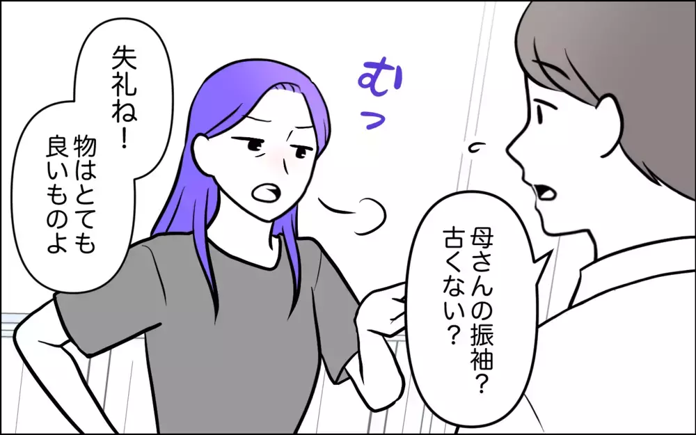 私だって良いものが着たい！ 嫁の結婚式でお金をかけちゃダメ？＜うちの嫁には負けたくない！ 3話＞【義父母がシンドイんです！ まんが】