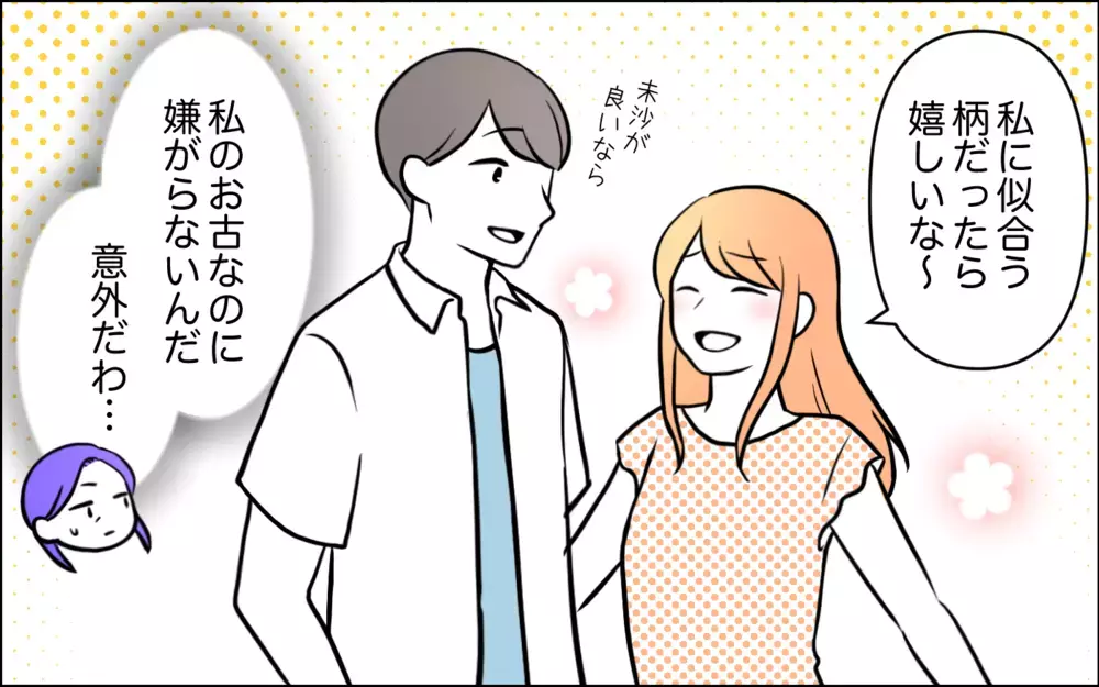 私だって良いものが着たい！ 嫁の結婚式でお金をかけちゃダメ？＜うちの嫁には負けたくない！ 3話＞【義父母がシンドイんです！ まんが】