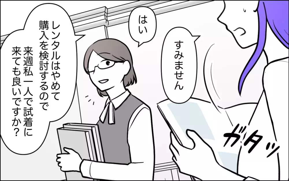 私だって良いものが着たい！ 嫁の結婚式でお金をかけちゃダメ？＜うちの嫁には負けたくない！ 3話＞【義父母がシンドイんです！ まんが】