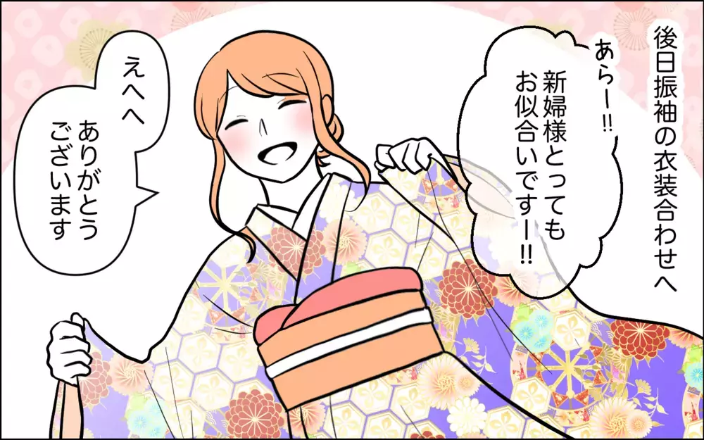 私だって良いものが着たい！ 嫁の結婚式でお金をかけちゃダメ？＜うちの嫁には負けたくない！ 3話＞【義父母がシンドイんです！ まんが】