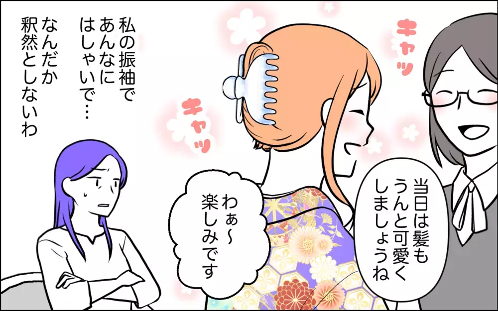 私だって良いものが着たい！ 嫁の結婚式でお金をかけちゃダメ？＜うちの嫁には負けたくない！ 3話＞【義父母がシンドイんです！ まんが】