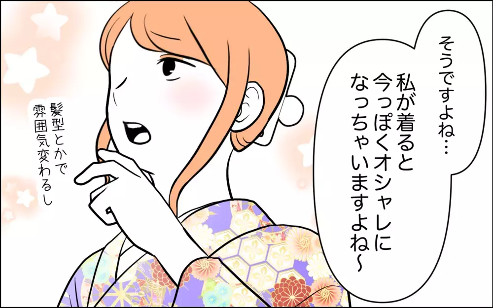 私だって良いものが着たい！ 嫁の結婚式でお金をかけちゃダメ？＜うちの嫁には負けたくない！ 3話＞【義父母がシンドイんです！ まんが】