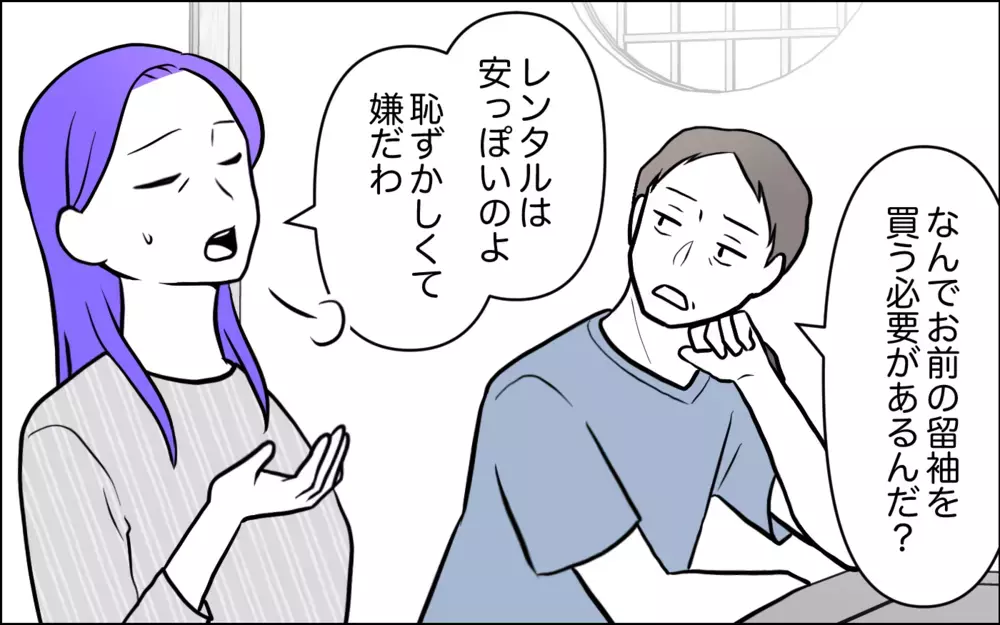 たまには私に買ってよ！ 息子の結婚式準備にモヤモヤする…＜うちの嫁には負けたくない！ 4話＞【義父母がシンドイんです！ まんが】