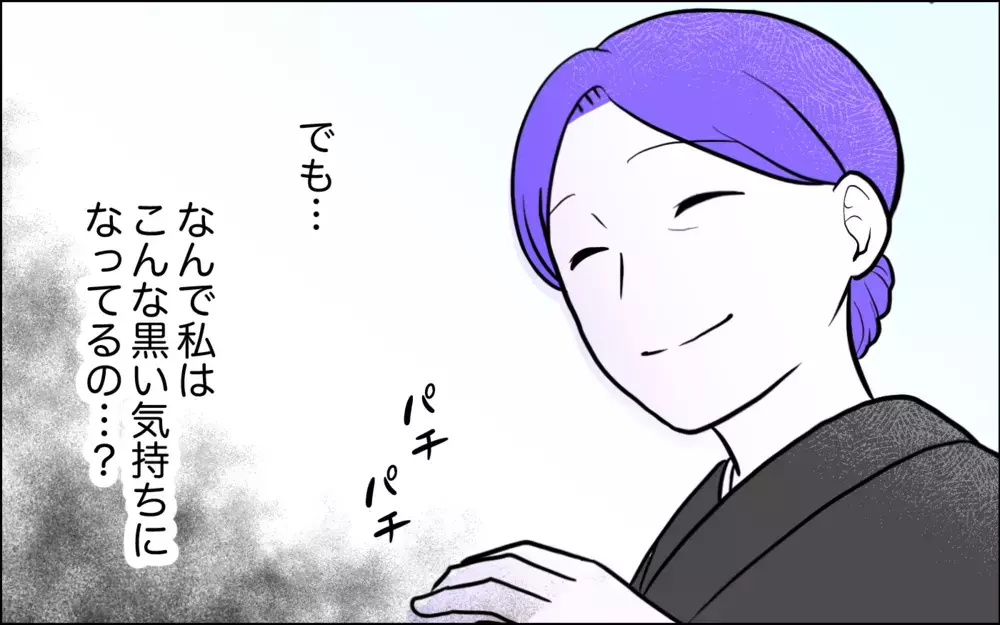 たまには私に買ってよ！ 息子の結婚式準備にモヤモヤする…＜うちの嫁には負けたくない！ 4話＞【義父母がシンドイんです！ まんが】