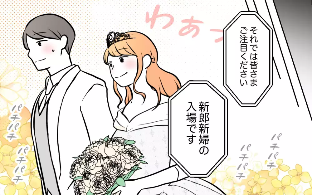 たまには私に買ってよ！ 息子の結婚式準備にモヤモヤする…＜うちの嫁には負けたくない！ 4話＞【義父母がシンドイんです！ まんが】