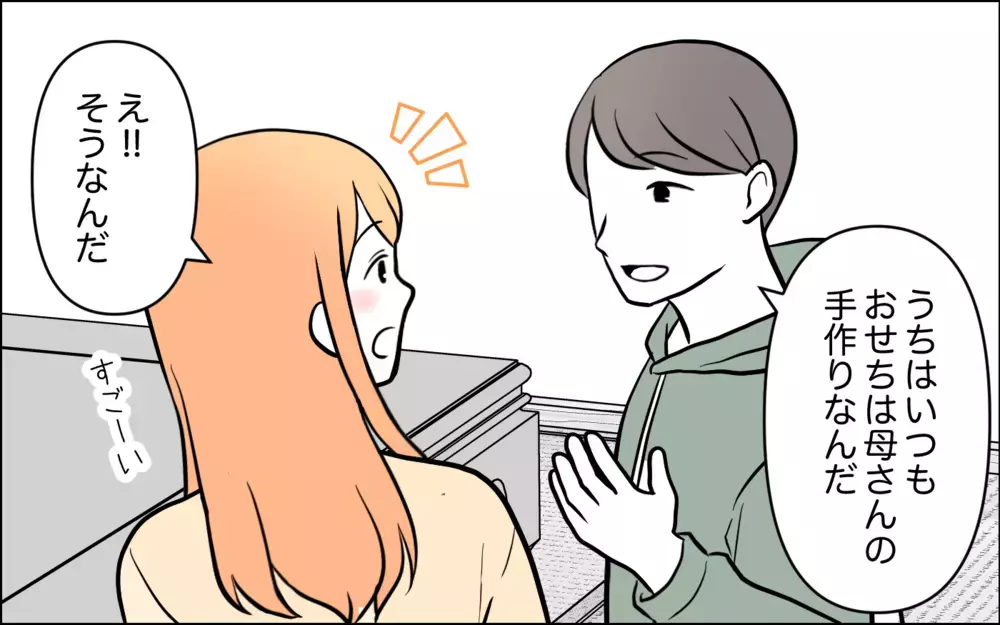 おせちで嫁に格の違いを見せつける！ 張り切る義母に最大のピンチが!?＜うちの嫁には負けたくない！ 5話＞【義父母がシンドイんです！ まんが】