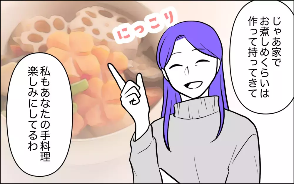 おせちで嫁に格の違いを見せつける！ 張り切る義母に最大のピンチが!?＜うちの嫁には負けたくない！ 5話＞【義父母がシンドイんです！ まんが】