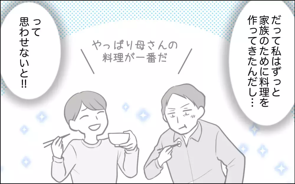 おせちで嫁に格の違いを見せつける！ 張り切る義母に最大のピンチが!?＜うちの嫁には負けたくない！ 5話＞【義父母がシンドイんです！ まんが】
