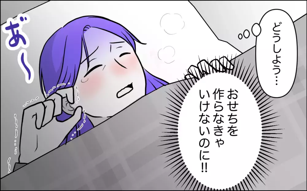 おせちで嫁に格の違いを見せつける！ 張り切る義母に最大のピンチが!?＜うちの嫁には負けたくない！ 5話＞【義父母がシンドイんです！ まんが】