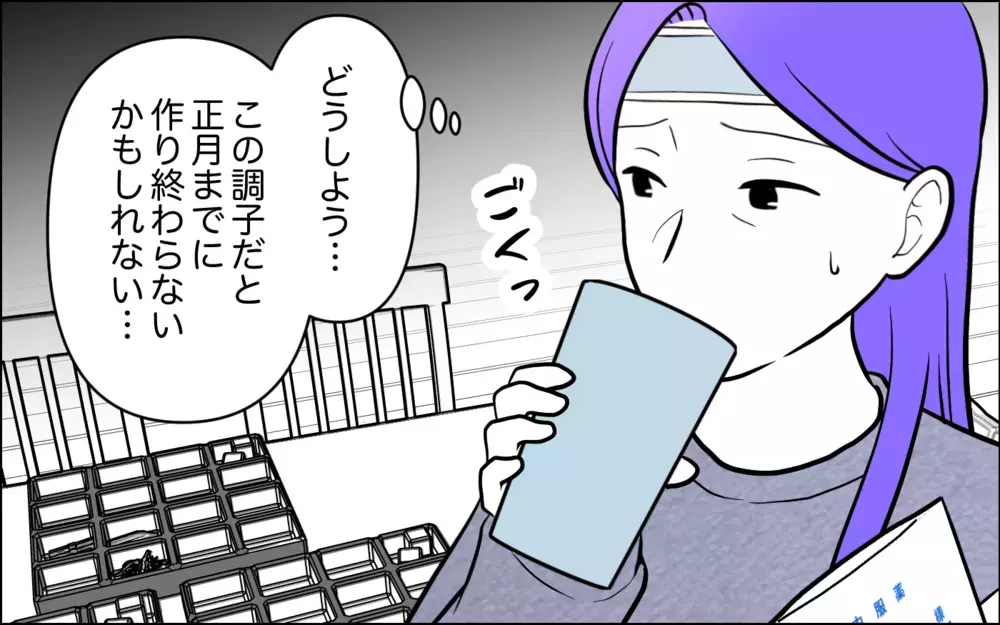 おせちで嫁に格の違いを見せつける！ 張り切る義母に最大のピンチが!?＜うちの嫁には負けたくない！ 5話＞【義父母がシンドイんです！ まんが】