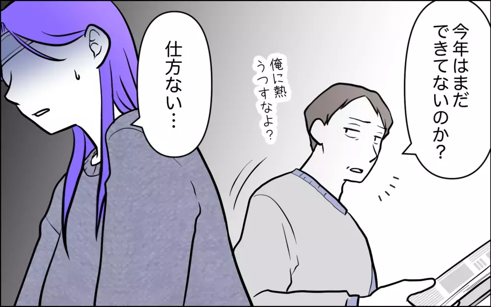 おせちで嫁に格の違いを見せつける！ 張り切る義母に最大のピンチが!?＜うちの嫁には負けたくない！ 5話＞【義父母がシンドイんです！ まんが】