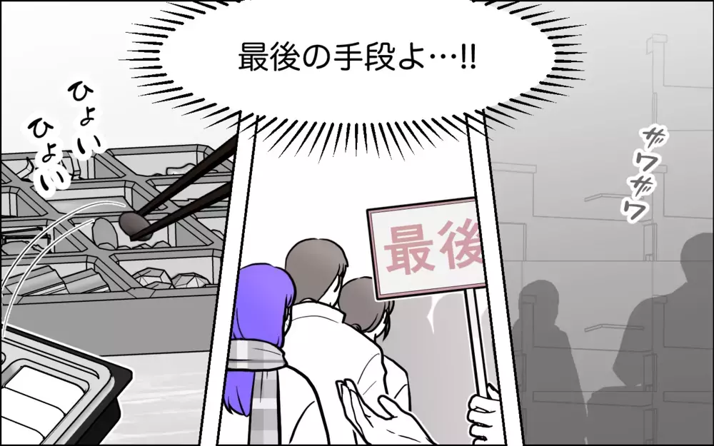 おせちで嫁に格の違いを見せつける！ 張り切る義母に最大のピンチが!?＜うちの嫁には負けたくない！ 5話＞【義父母がシンドイんです！ まんが】