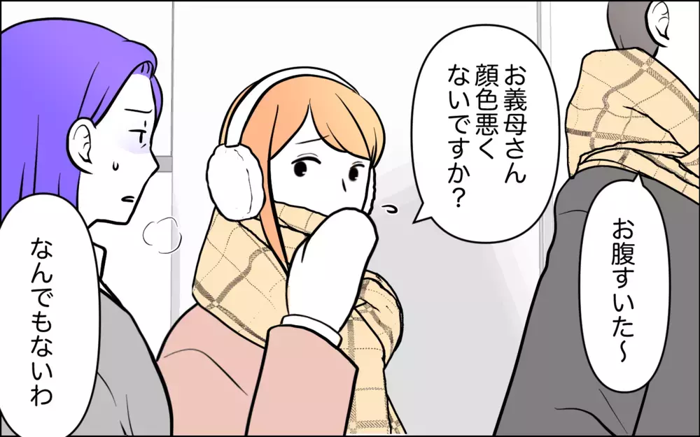 「深みがない」嫁の料理にケチをつけた義母に物申したのは… ＜うちの嫁には負けたくない！ 6話＞【義父母がシンドイんです！ まんが】