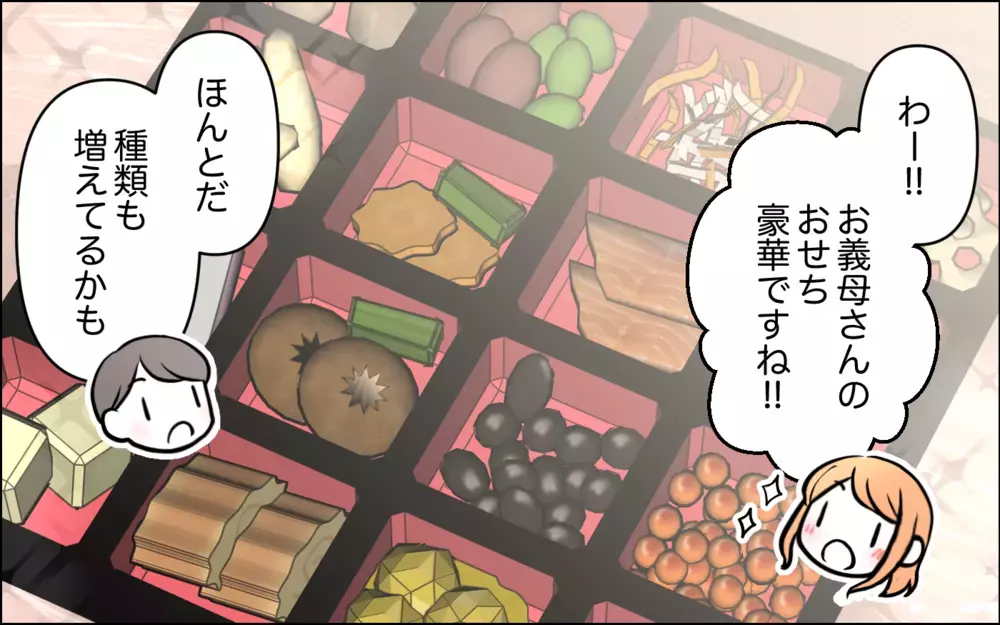 「深みがない」嫁の料理にケチをつけた義母に物申したのは… ＜うちの嫁には負けたくない！ 6話＞【義父母がシンドイんです！ まんが】