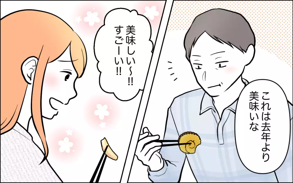 「深みがない」嫁の料理にケチをつけた義母に物申したのは… ＜うちの嫁には負けたくない！ 6話＞【義父母がシンドイんです！ まんが】