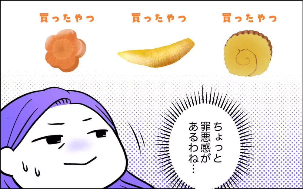 「深みがない」嫁の料理にケチをつけた義母に物申したのは… ＜うちの嫁には負けたくない！ 6話＞【義父母がシンドイんです！ まんが】