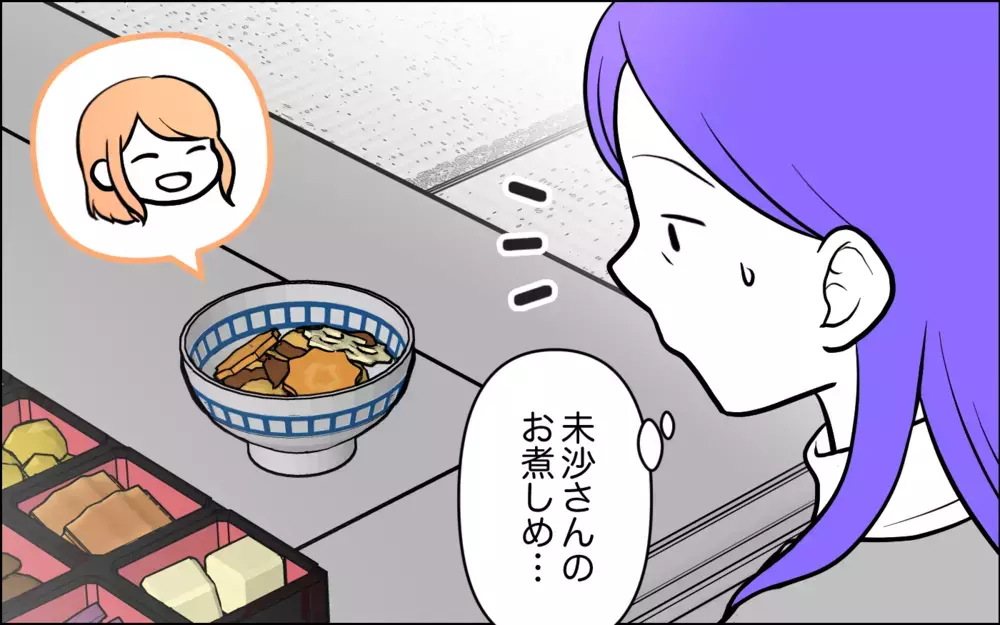 「深みがない」嫁の料理にケチをつけた義母に物申したのは… ＜うちの嫁には負けたくない！ 6話＞【義父母がシンドイんです！ まんが】