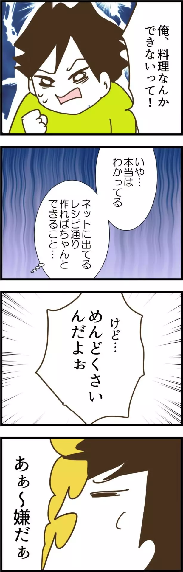 1人白菜4枚って…!?」買い物ですでにパニック状態の夫【コレって離婚 