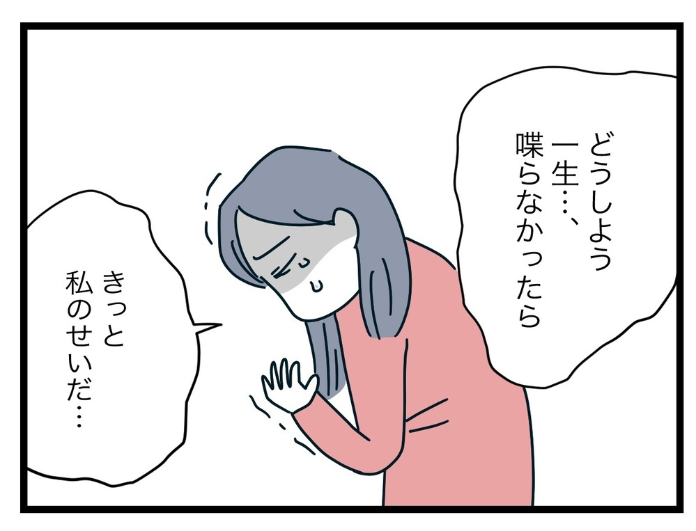 「私が完璧じゃなかったから…」思い出される母の言葉【完璧な母親 Vol.48】